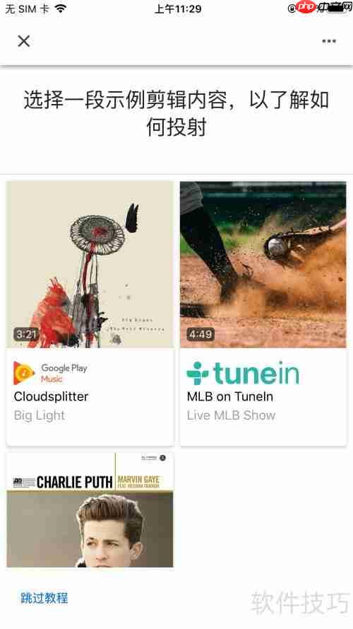 谷歌语音设备配网指南
