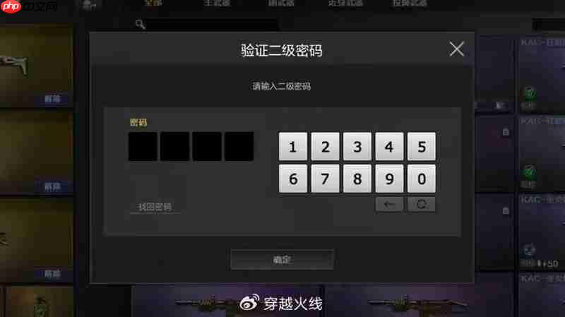 腾讯《穿越火线》全新CF财产锁上线 保护账号安全