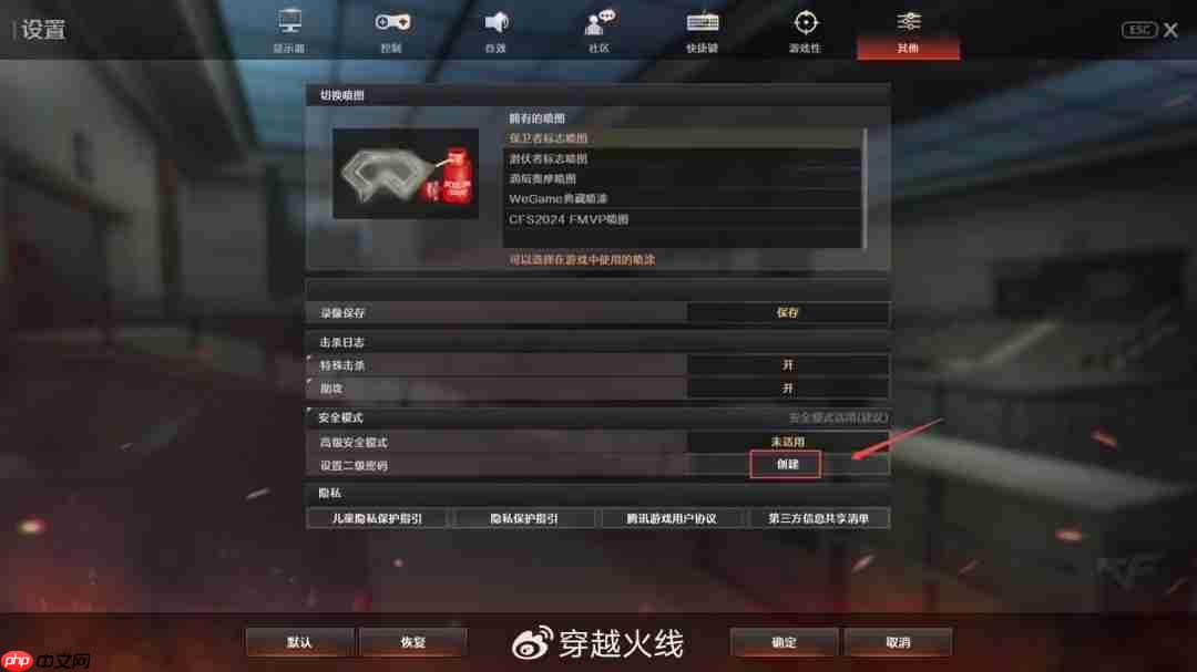 腾讯《穿越火线》全新CF财产锁上线 保护账号安全