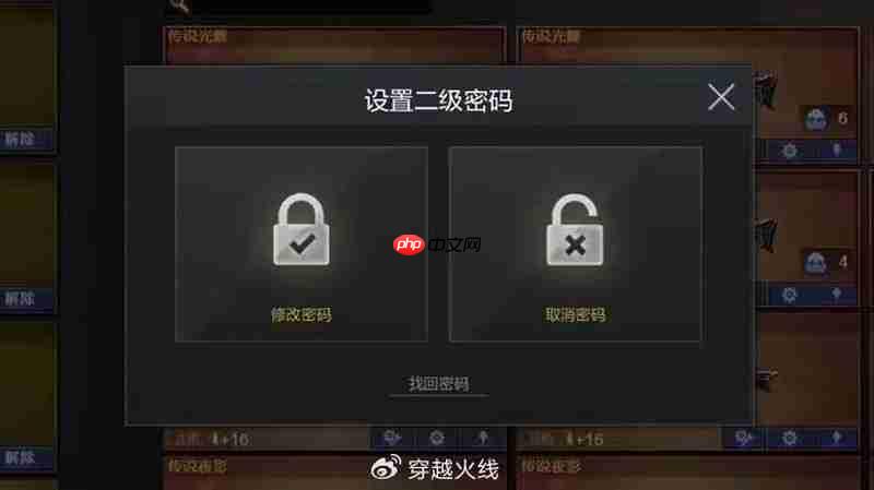 腾讯《穿越火线》全新CF财产锁上线 保护账号安全