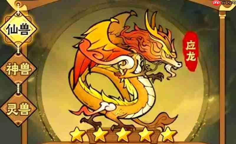 神器传说灵兽怎么选 神器传说灵兽培养详细攻略