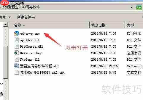 爱普生L130清零工具