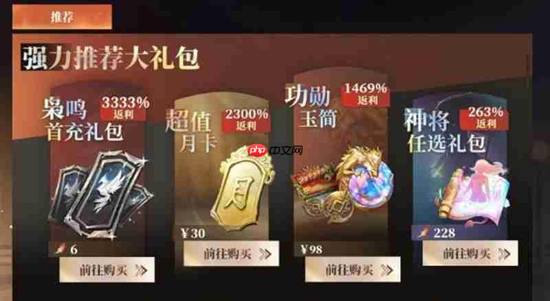 三国志幻想大陆2月卡值得买吗 三幻2枭之歌月卡收益分析