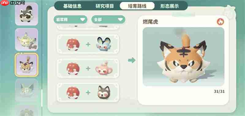 米姆米姆哈燃尾虎怎么孵化 燃尾虎获取方法详细攻略