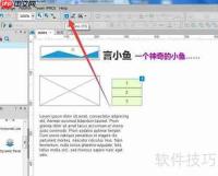 Axure RP 使用入门指南