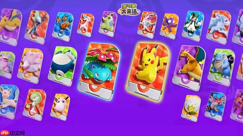 宝可梦大集结哪个精灵厉害 强力宝可梦强度排行一览