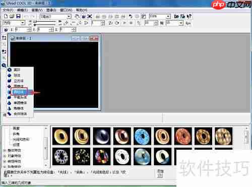 Ulead Cool 3D制作粉色圆柱