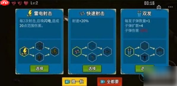 闯关专家攻略武器天赋搭配 武器天赋搭配推荐