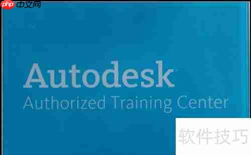 Autodesk认证考试报名指南