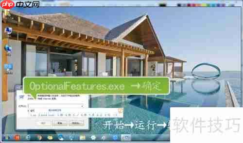 设置Windows Media Player播放器