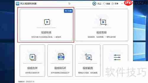 F4V转MP4方法详解