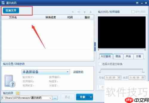F4V转MP4方法详解