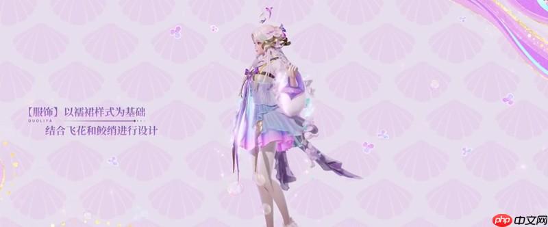 王者荣耀朵莉亚幻珠鲛人皮肤是什么品质 幻珠鲛人品质