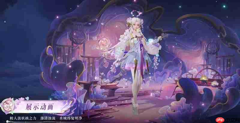 王者荣耀朵莉亚幻珠鲛人皮肤是什么品质 幻珠鲛人品质