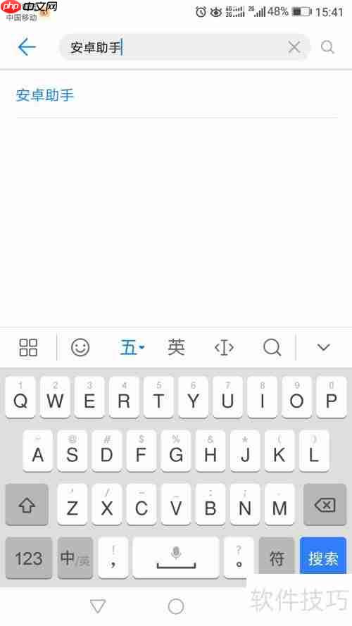 安卓助手下载方法
