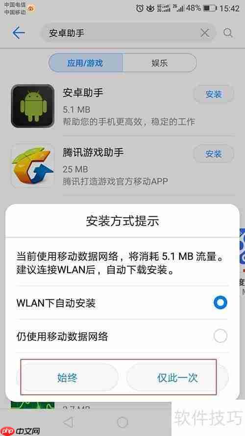 安卓助手下载方法