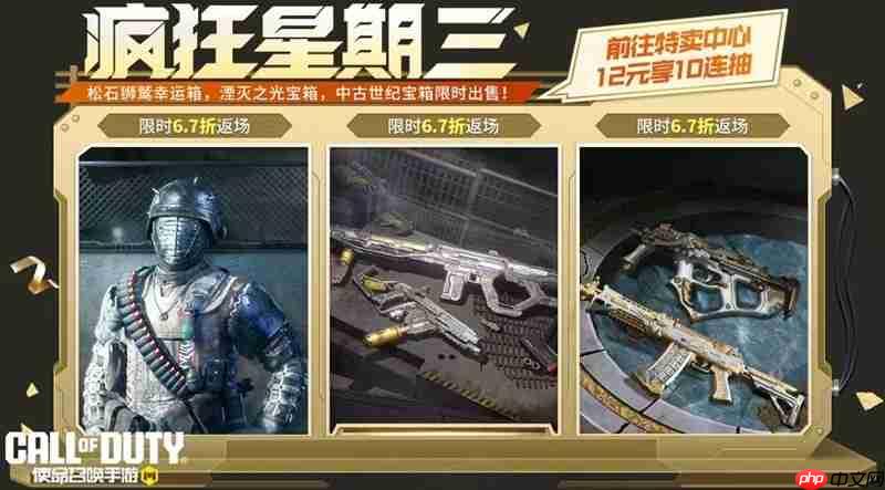 使命召唤手游7月份宝箱活动汇总 7月宝箱福利大全