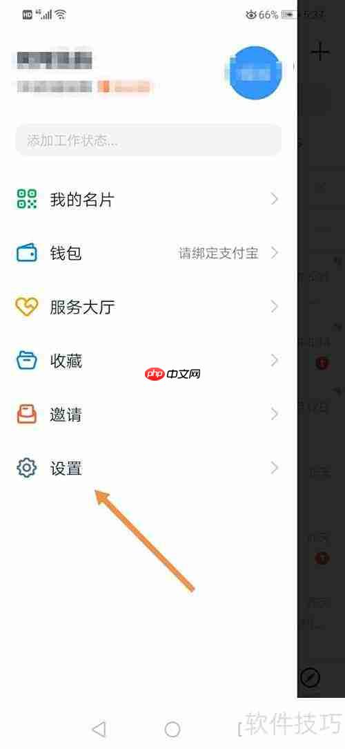 钉钉如何切换语言设置