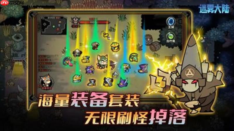 迷雾大陆远古装备怎么获得 迷雾大陆远古装刷取攻略