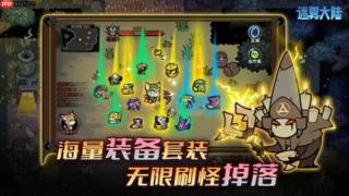 迷雾大陆远古装备怎么获得 迷雾大陆远古装刷取攻略