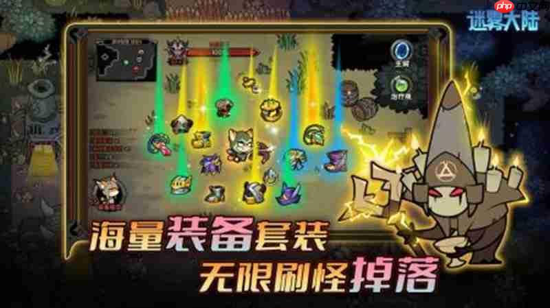 迷雾大陆远古装备怎么获得 迷雾大陆远古装刷取攻略