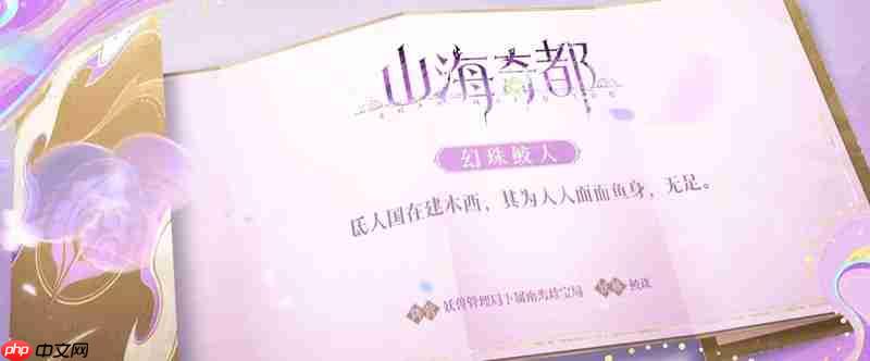 王者荣耀朵莉亚幻珠鲛人皮肤多少钱 幻珠鲛人点券价格