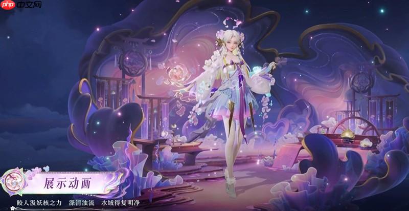 王者荣耀朵莉亚幻珠鲛人皮肤多少钱 幻珠鲛人点券价格