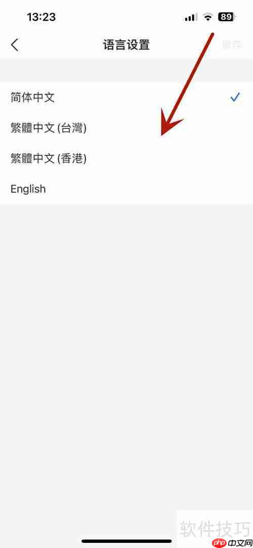 支付宝语言切换方法