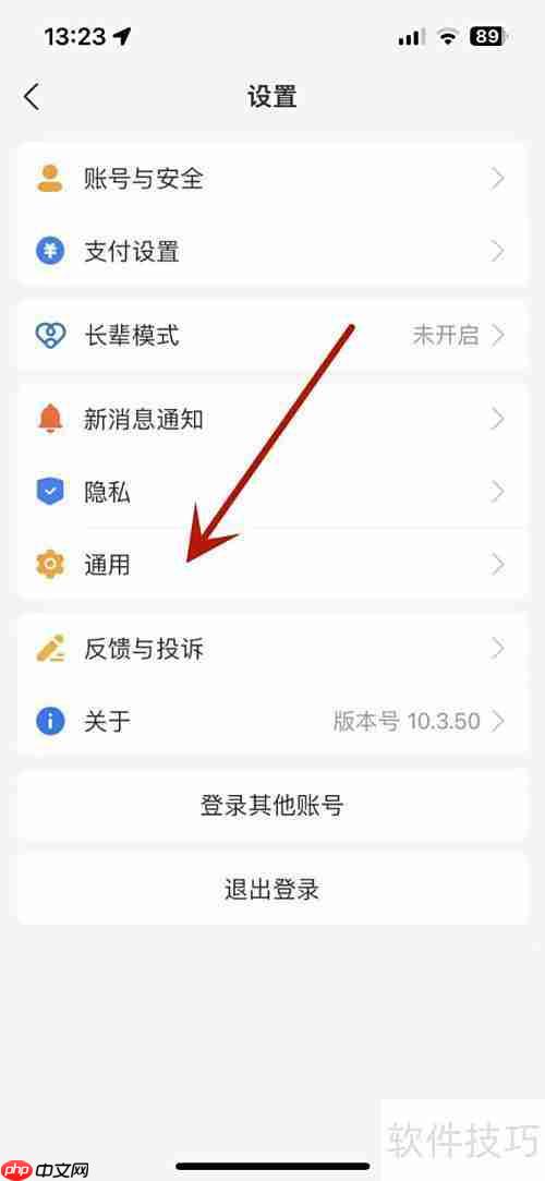支付宝语言切换方法