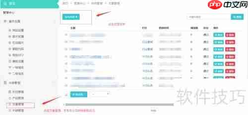 个人建站入门指南