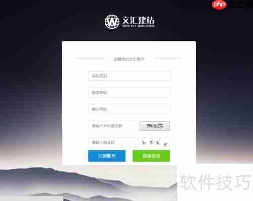 个人建站入门指南