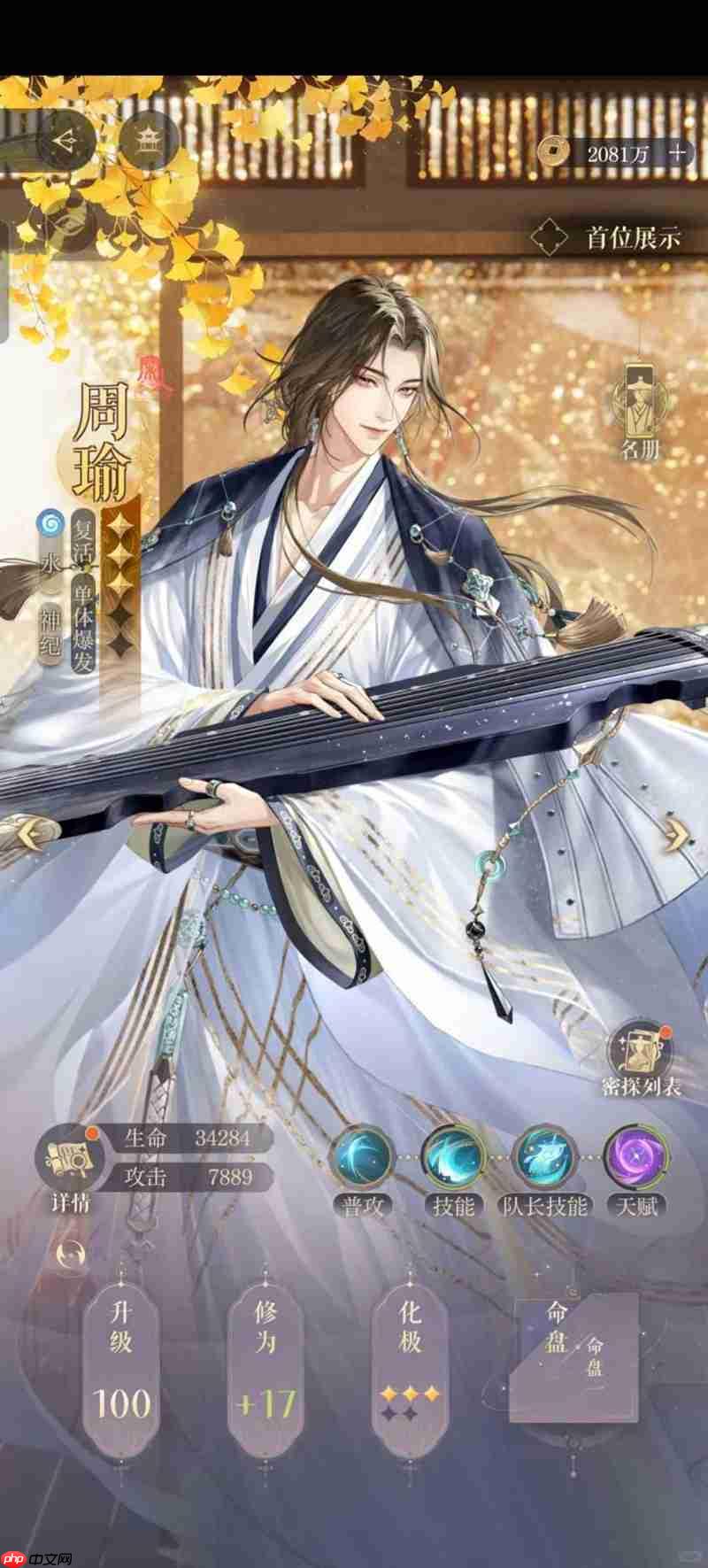 如鸢洞窟儿童票一位怎么打 8月洞窟杨修8回合攻略