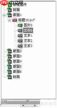 替换iebook电子杂志文字教程