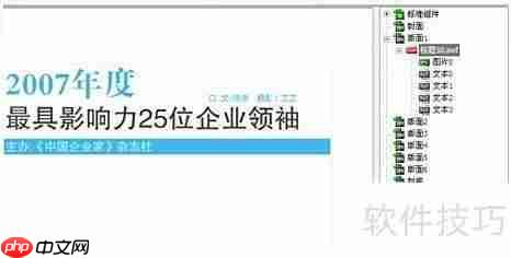 替换iebook电子杂志文字教程