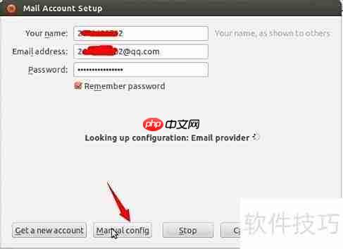 Ubuntu下Thunderbird配置QQ邮箱