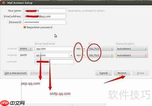 Ubuntu下Thunderbird配置QQ邮箱