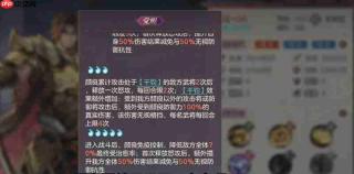 三国志幻想大陆颜良有什么技能 颜良技能介绍