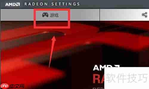 新版AMD性能提升设置技巧