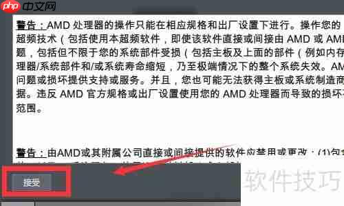 新版AMD性能提升设置技巧