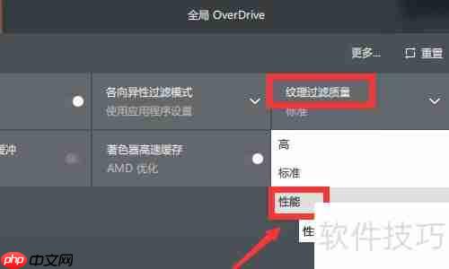 新版AMD性能提升设置技巧