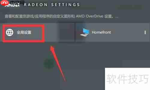 新版AMD性能提升设置技巧
