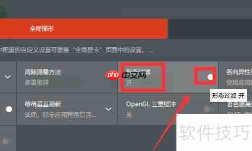 新版AMD性能提升设置技巧