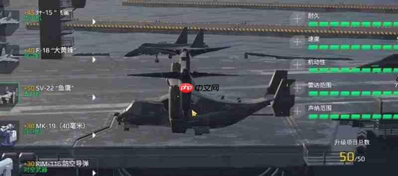 现代战舰鱼鹰直升机怎么玩 鱼鹰性能特点详细介绍