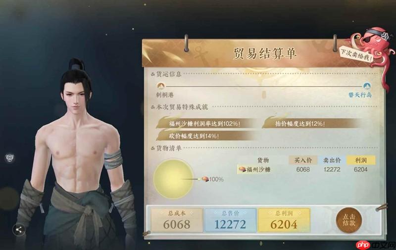 逆水寒手游超简单航线 航海两万利润怎么赚攻略