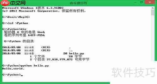 第一个Python程序