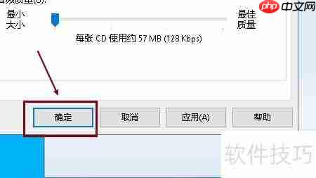 Windows Media自动翻录设置