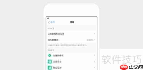钉钉日志高效管理指南