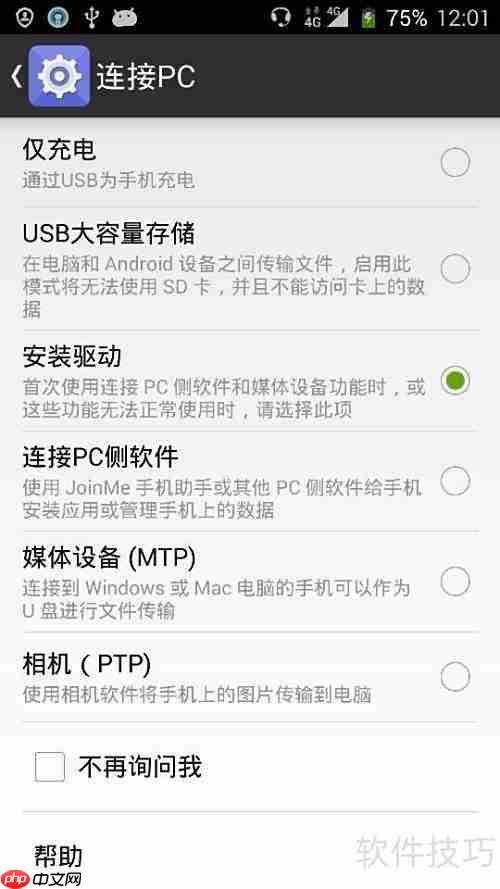 中兴星星一号刷MIUI教程