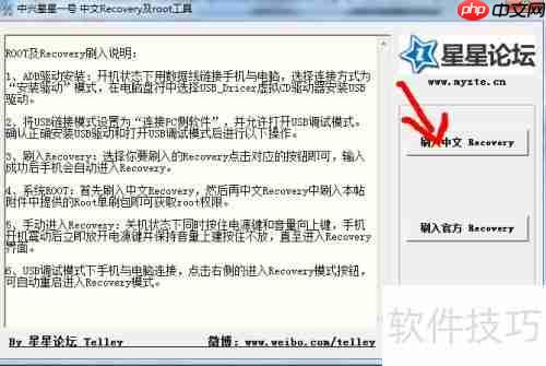 中兴星星一号刷MIUI教程