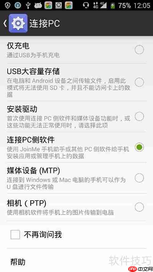 中兴星星一号刷MIUI教程